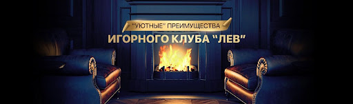 Обзор онлайн-казино Lev: стоит ли попробовать? Обзор онлайн-казино Lev: стоит ли попробовать?